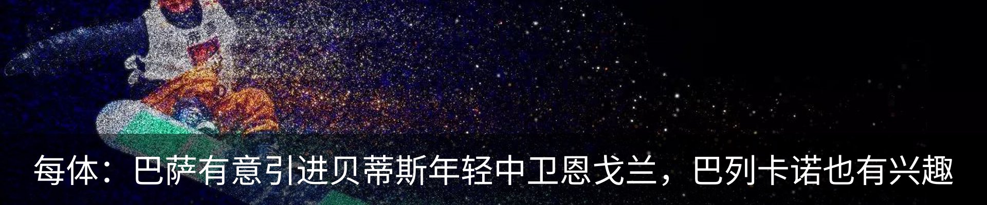 热点资讯
