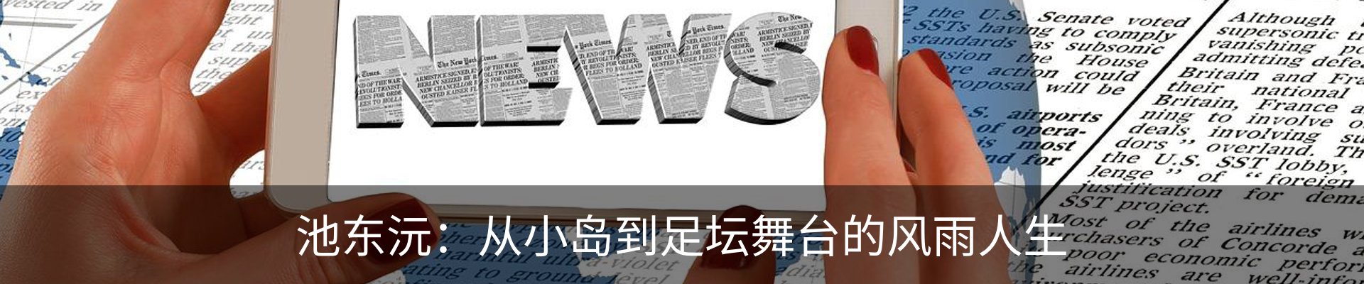 热点资讯