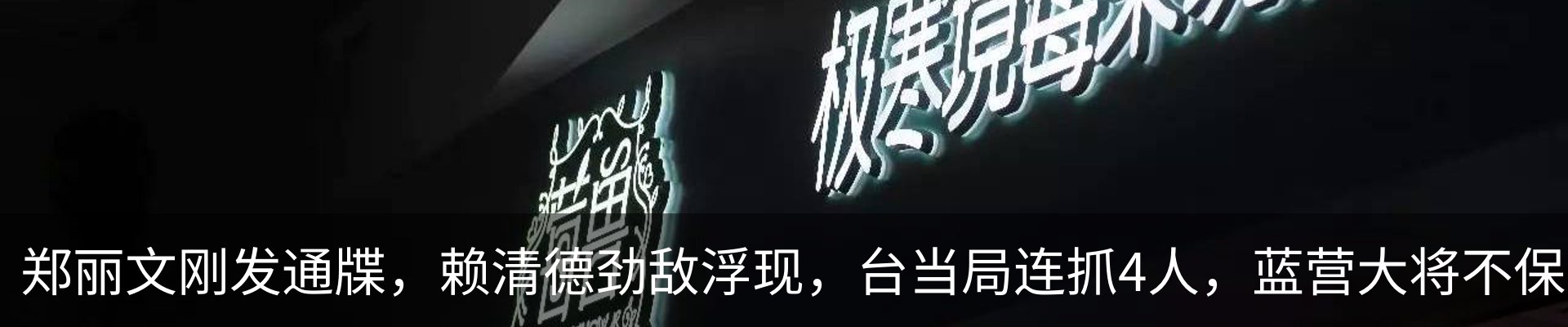 热点资讯